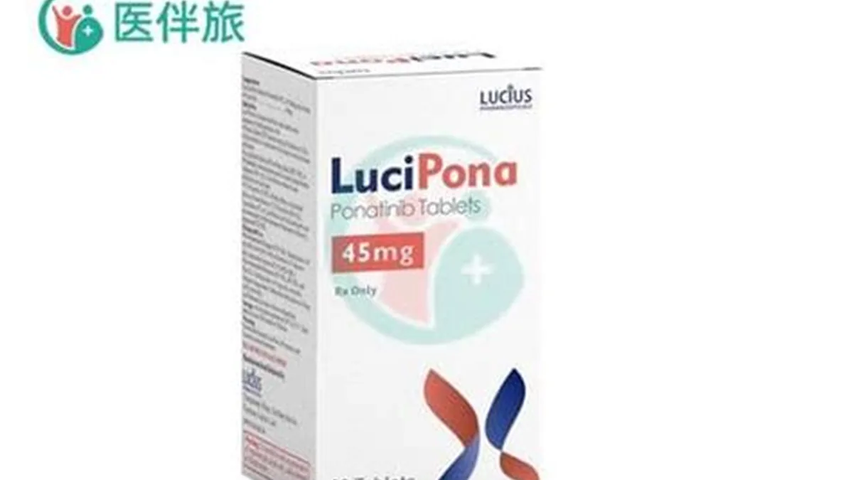 普纳替尼45mg孟加拉仿制药药盒