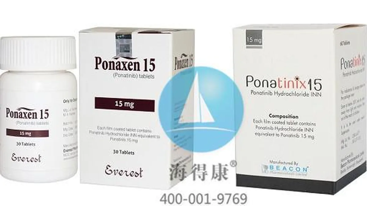 普纳替尼45mg老挝卢修斯版